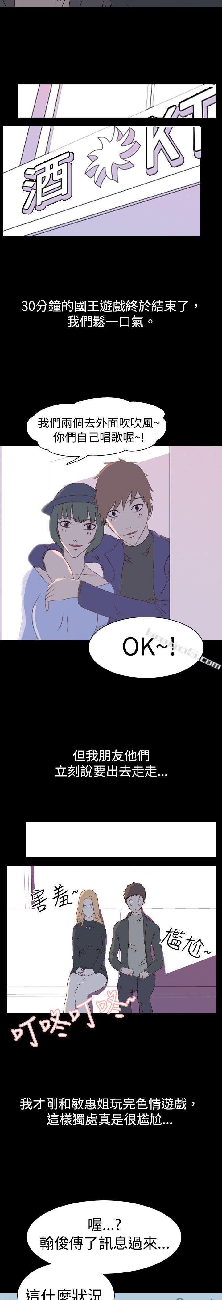 第2话-与熟识姊姊的淫谈夜说（下）-我的色色夜说-无名（第6张）