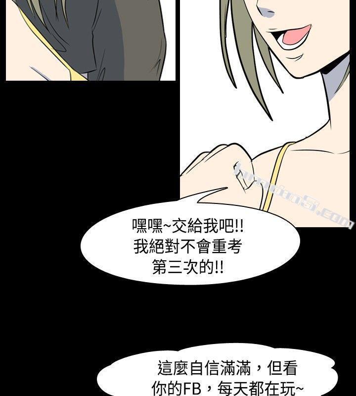 第3话-家教与重考生的淫谈夜说（上）-我的色色夜说-无名（第4张）