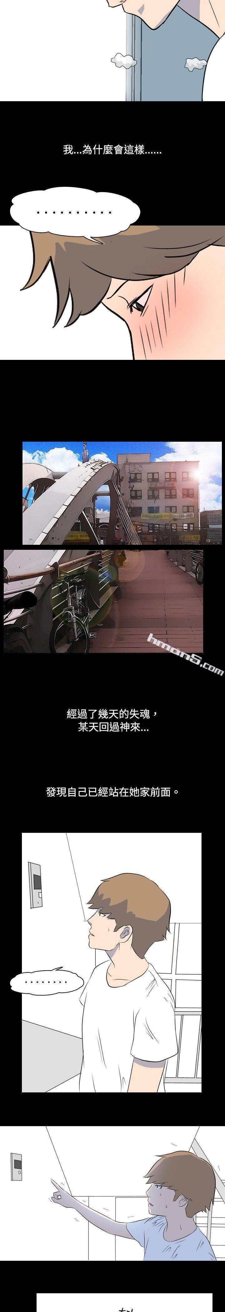 第9话-挡不住的桃花煞(中)-我的色色夜说-无名（第6张）