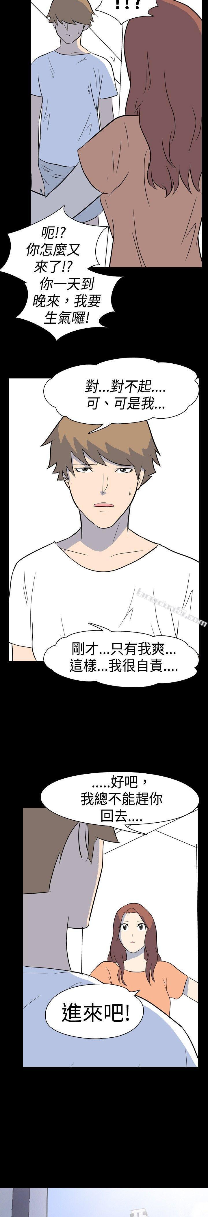 第10话-挡不住的桃花煞(下)-我的色色夜说-无名（第7张）