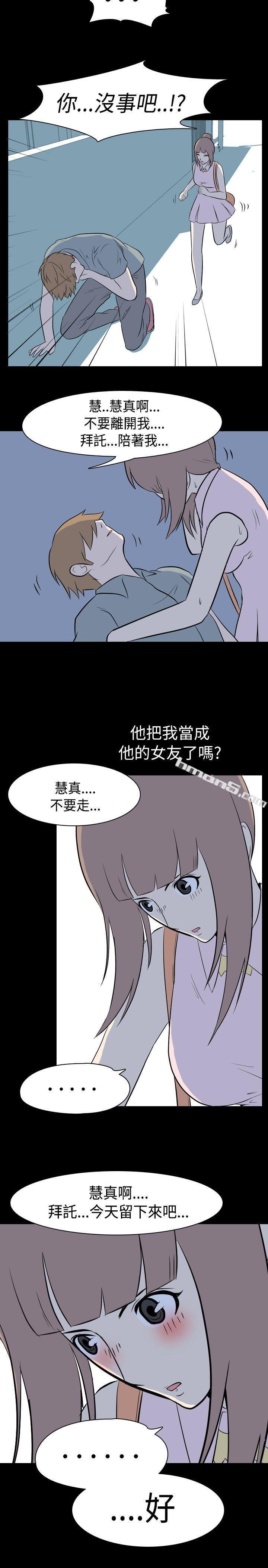 第11话-暗恋(上)-我的色色夜说-无名（第6张）