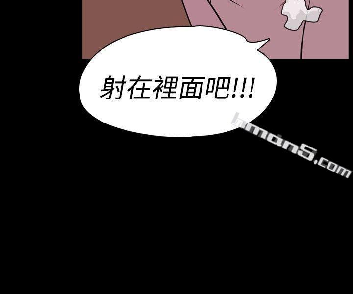 第13话-暗恋(下)-我的色色夜说-无名（第8张）
