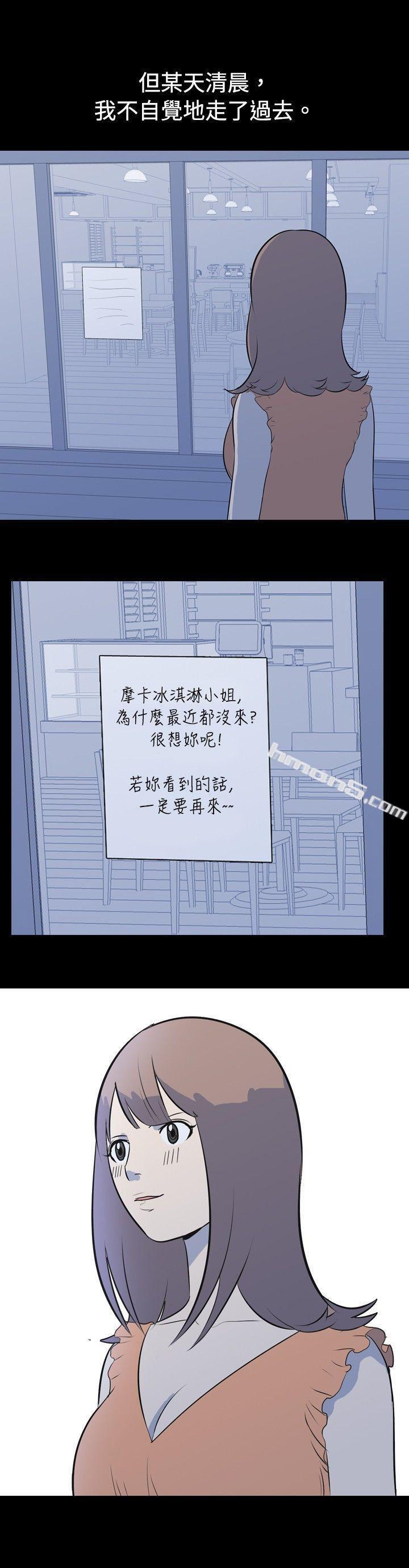 第13话-暗恋(下)-我的色色夜说-无名（第11张）