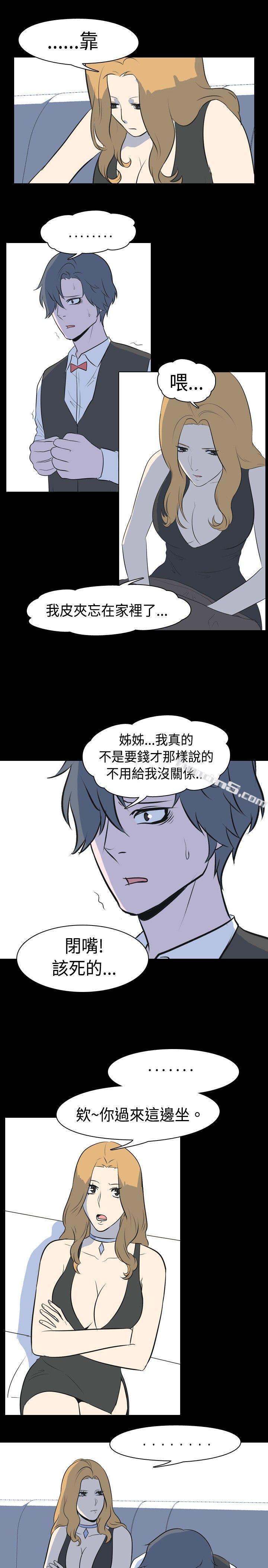 第14话-可怕的酒店姊姊(上)-我的色色夜说-无名（第9张）