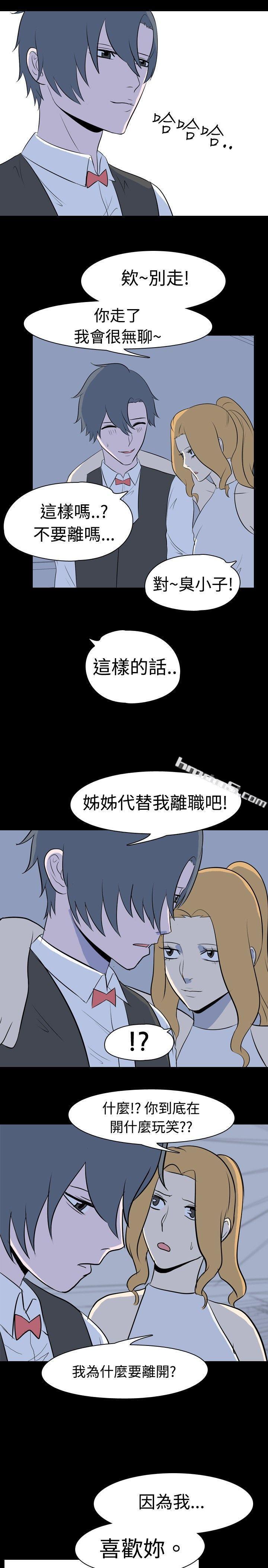 第16话-可怕的酒店姊姊(下)-我的色色夜说-无名（第5张）