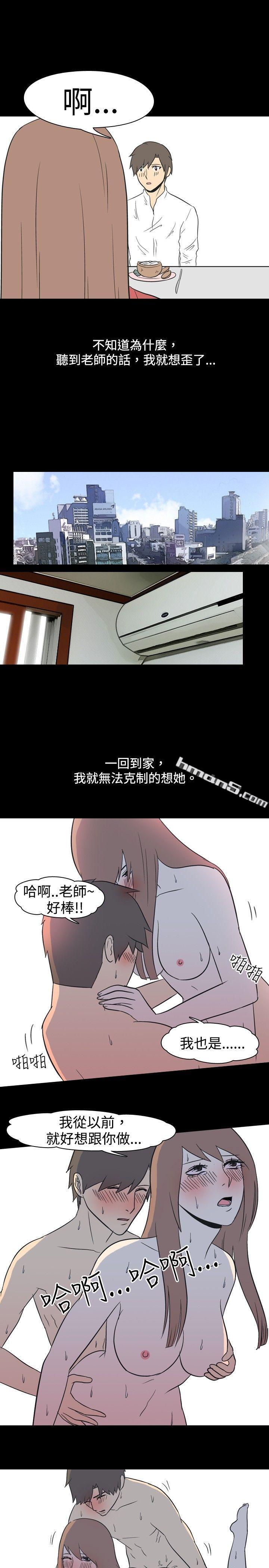 第18话-恩师(中)-我的色色夜说-无名（第9张）