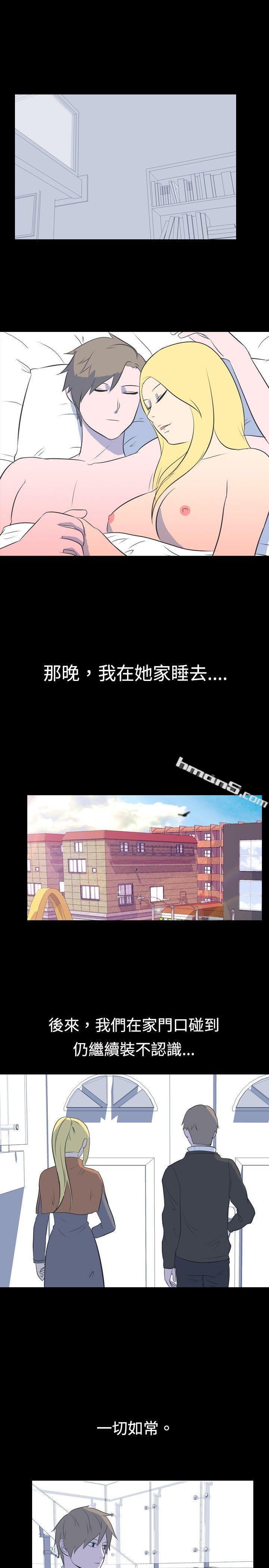 第25话-隔壁女生(下)-我的色色夜说-无名（第9张）