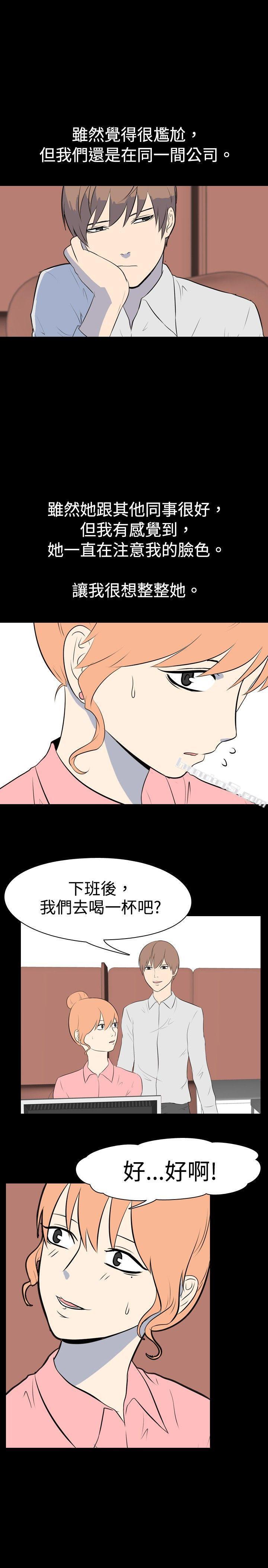第26话-同学(上)-我的色色夜说-无名（第5张）