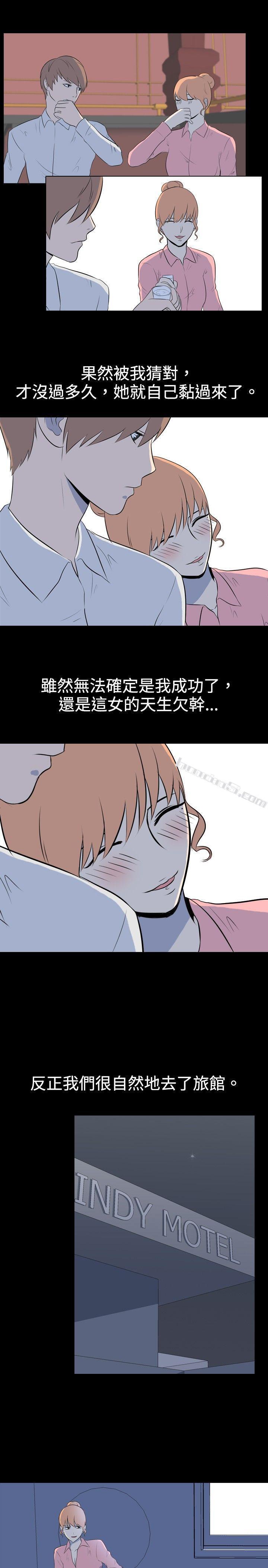 第26话-同学(上)-我的色色夜说-无名（第8张）