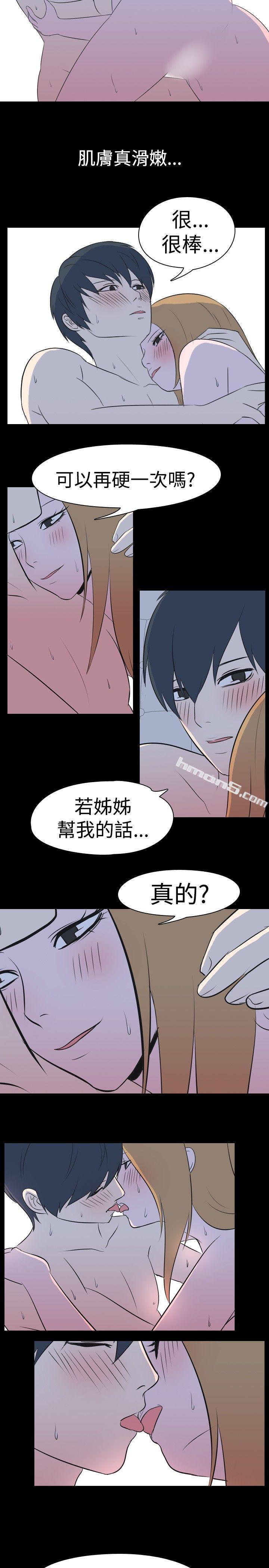 第29话-隔壁姊姊(中)-我的色色夜说-无名（第6张）