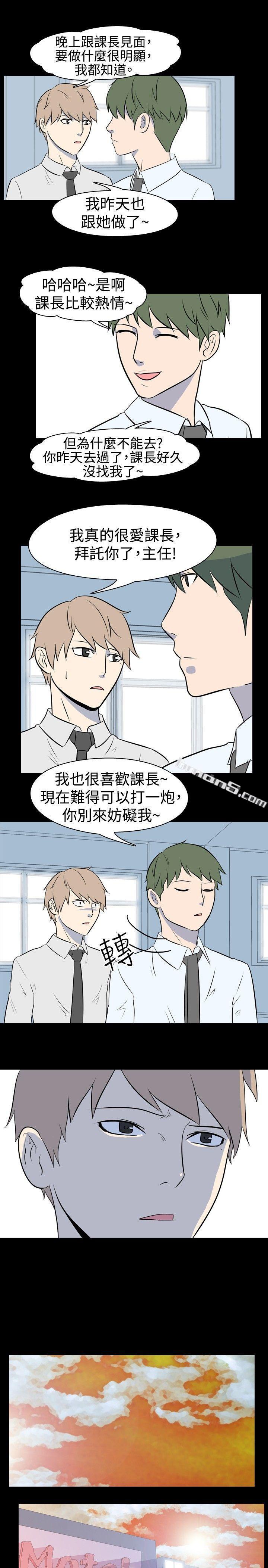 第32话-上班族(中)-我的色色夜说-无名（第9张）