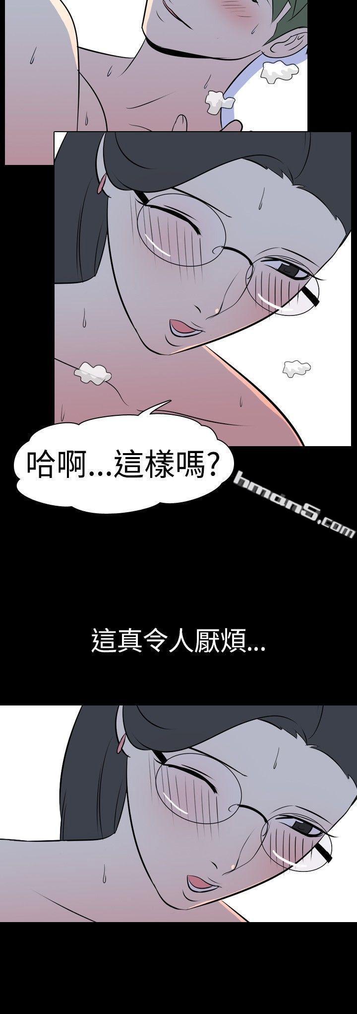 第32话-上班族(中)-我的色色夜说-无名（第11张）