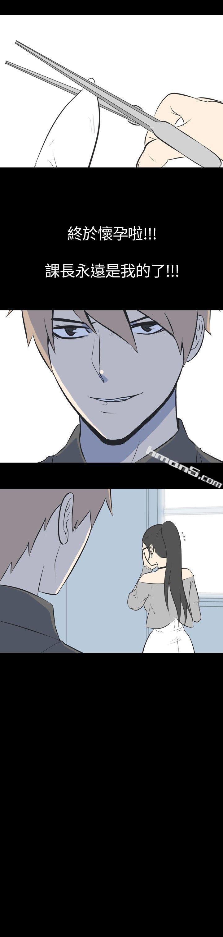 第33话-上班族(下)-我的色色夜说-无名（第11张）