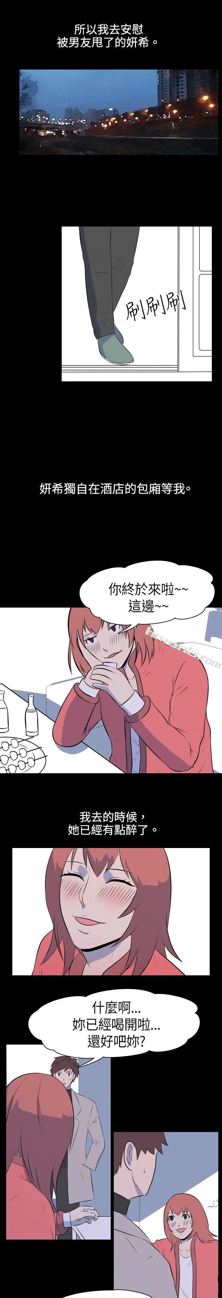 第34话-儿时玩伴(上)-我的色色夜说-无名（第6张）
