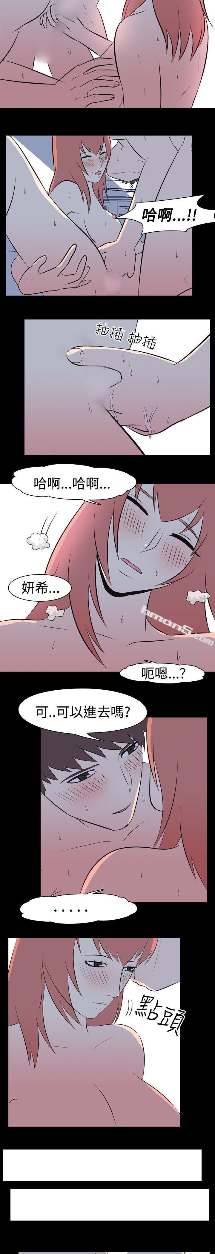 第36话-儿时玩伴(下)-我的色色夜说-无名（第7张）