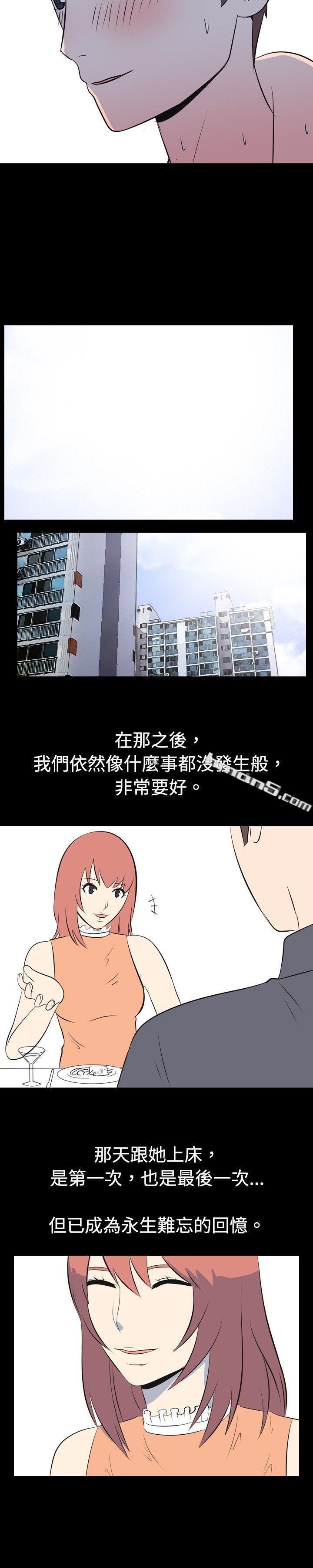 第36话-儿时玩伴(下)-我的色色夜说-无名（第11张）