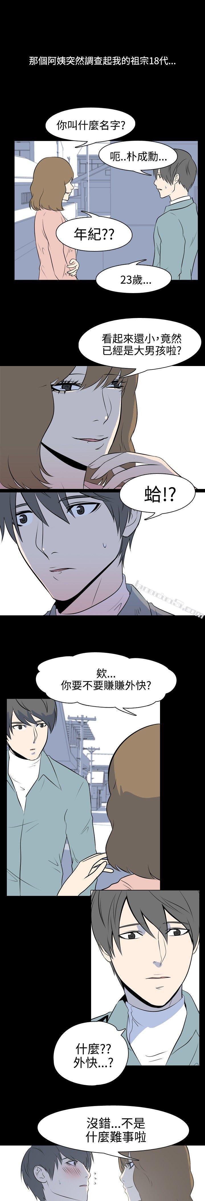 第37话-赚外快(上)-我的色色夜说-无名（第4张）