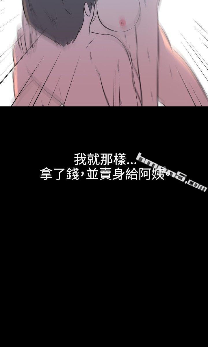 第38话-赚外快(中)-我的色色夜说-无名（第6张）