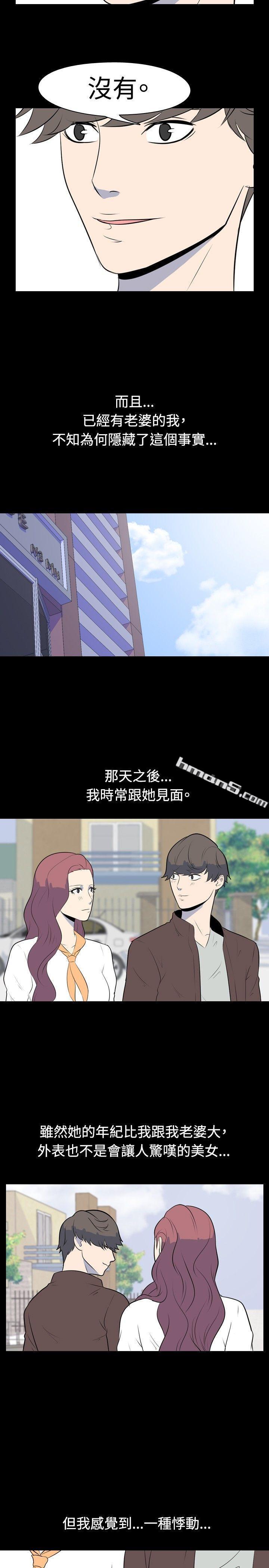 第40话-外遇(上)-我的色色夜说-无名（第5张）