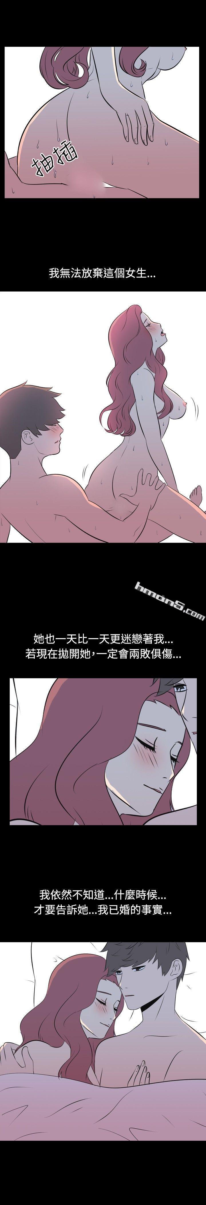 第41话-外遇(下)-我的色色夜说-无名（第9张）