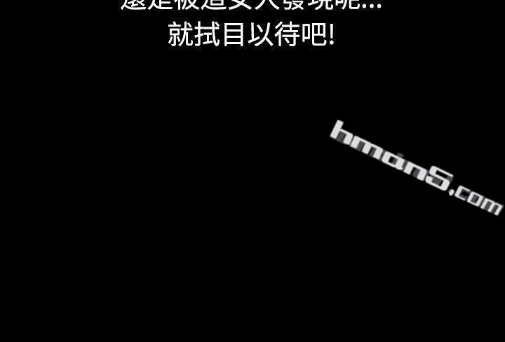 第41话-外遇(下)-我的色色夜说-无名（第11张）