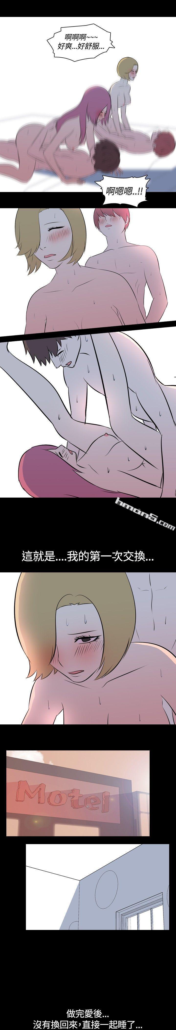 第43话-换妻社(中)-我的色色夜说-无名（第9张）