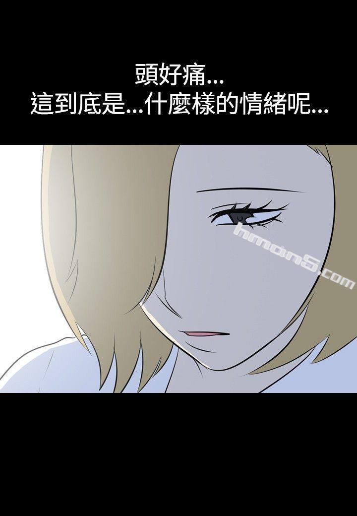 第43话-换妻社(中)-我的色色夜说-无名（第11张）