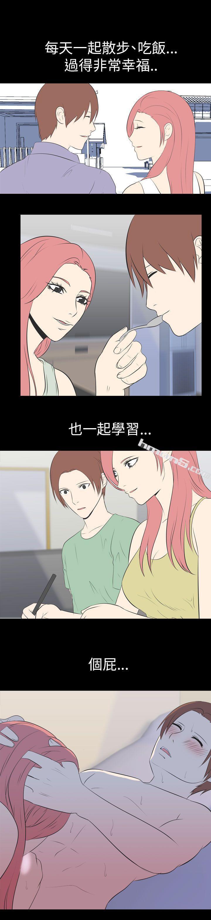 第47话-考生(下)-我的色色夜说-无名（第10张）