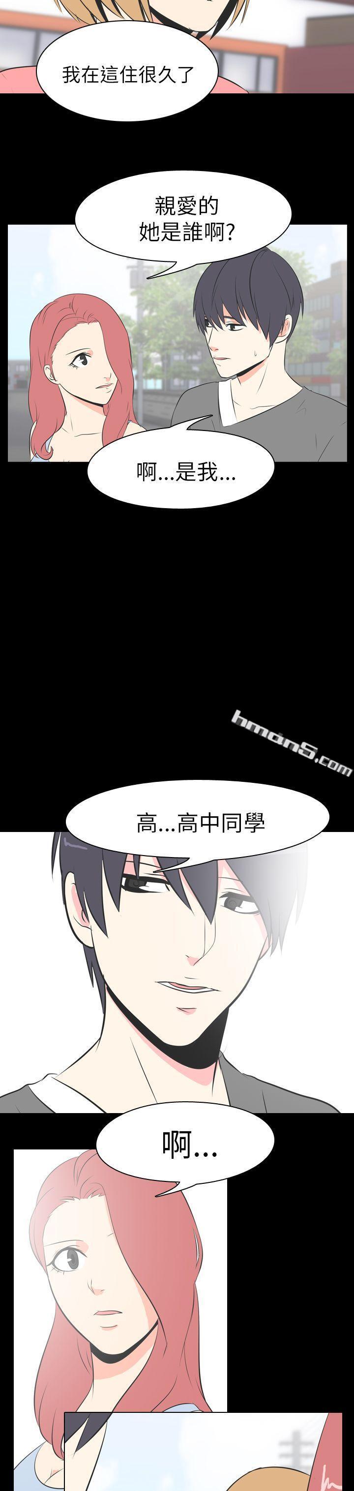 第48话-初恋(上)-我的色色夜说-无名（第4张）