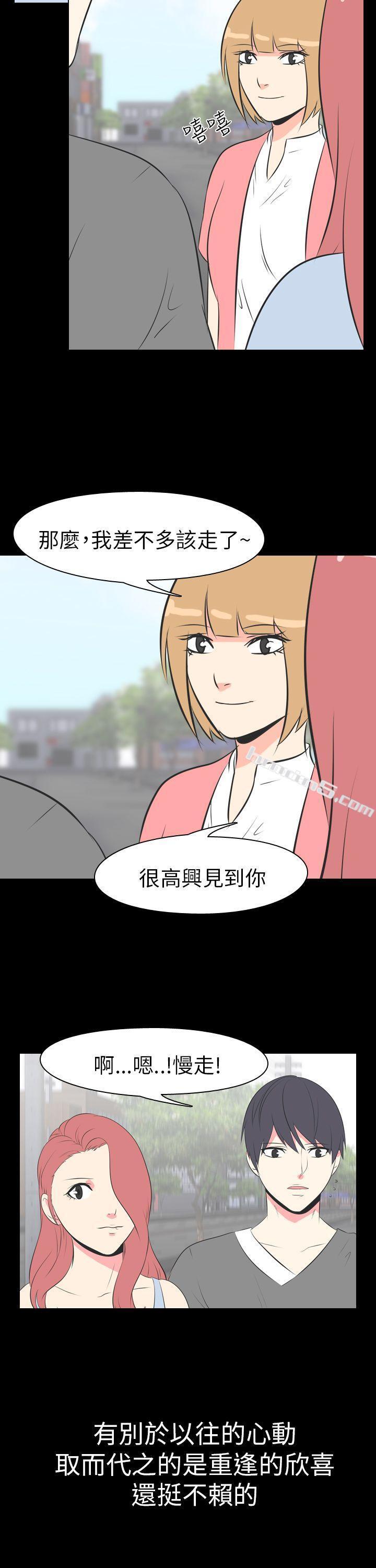 第48话-初恋(上)-我的色色夜说-无名（第5张）