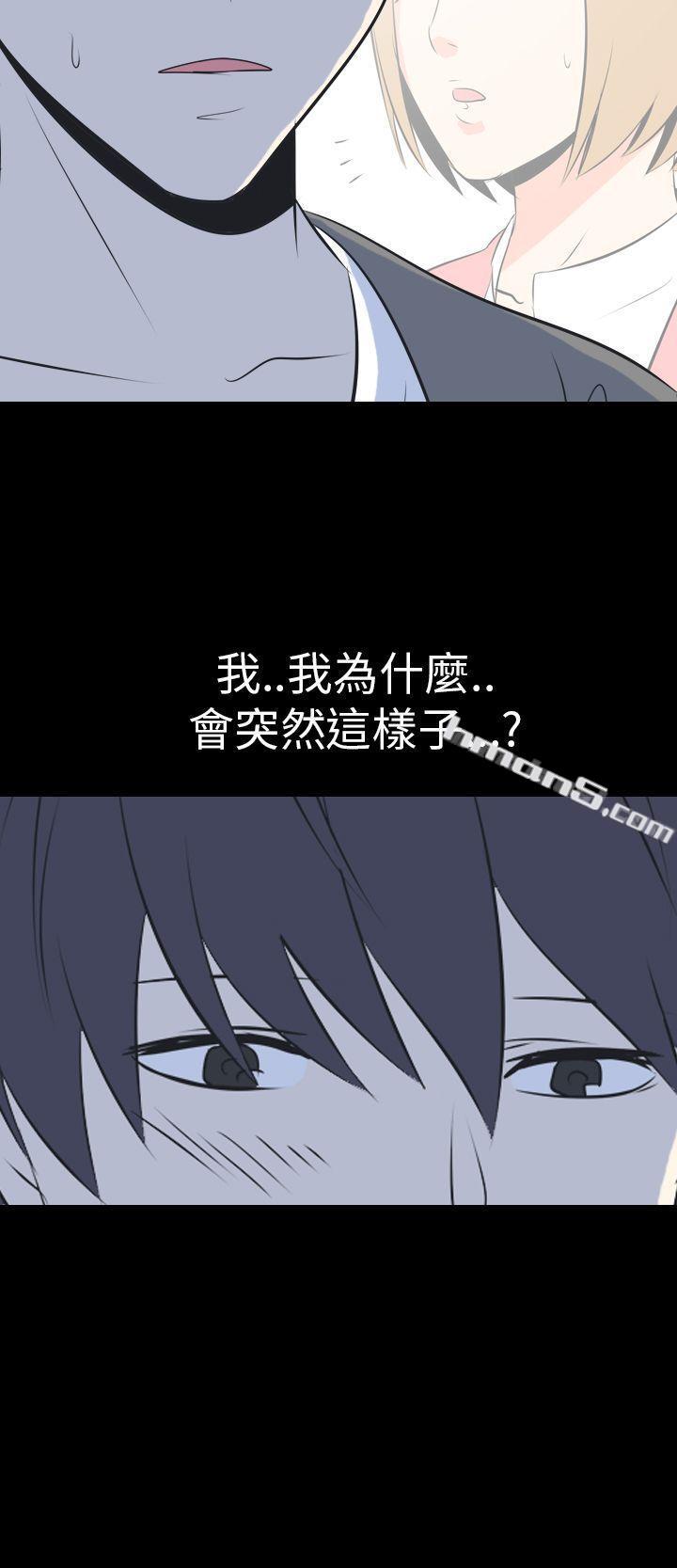 第48话-初恋(上)-我的色色夜说-无名（第9张）