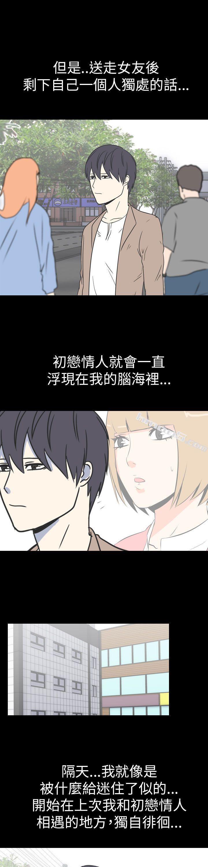 第49话-初恋(中)-我的色色夜说-无名（第7张）