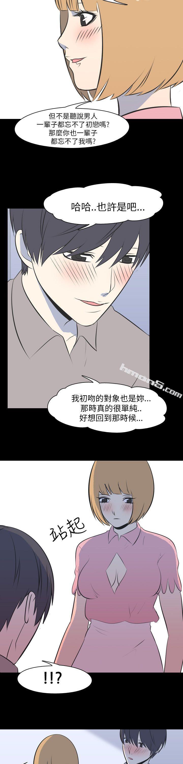 第50话-初恋(下)-我的色色夜说-无名（第8张）