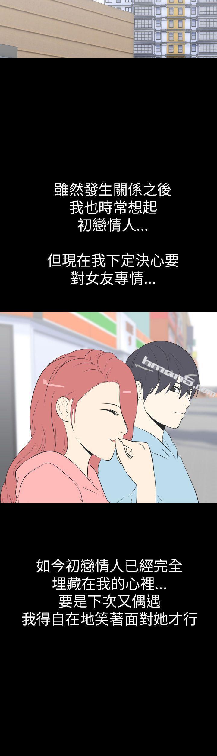 第50话-初恋(下)-我的色色夜说-无名（第16张）