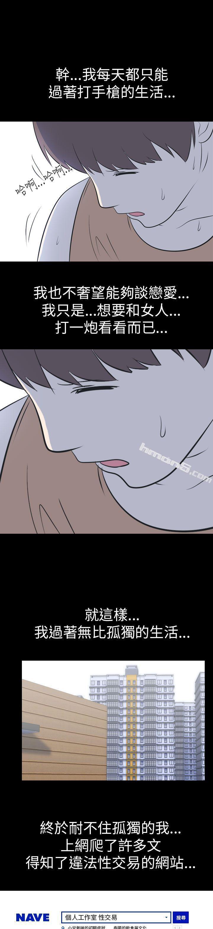 第51话-个人工作室(上)-我的色色夜说-无名（第11张）