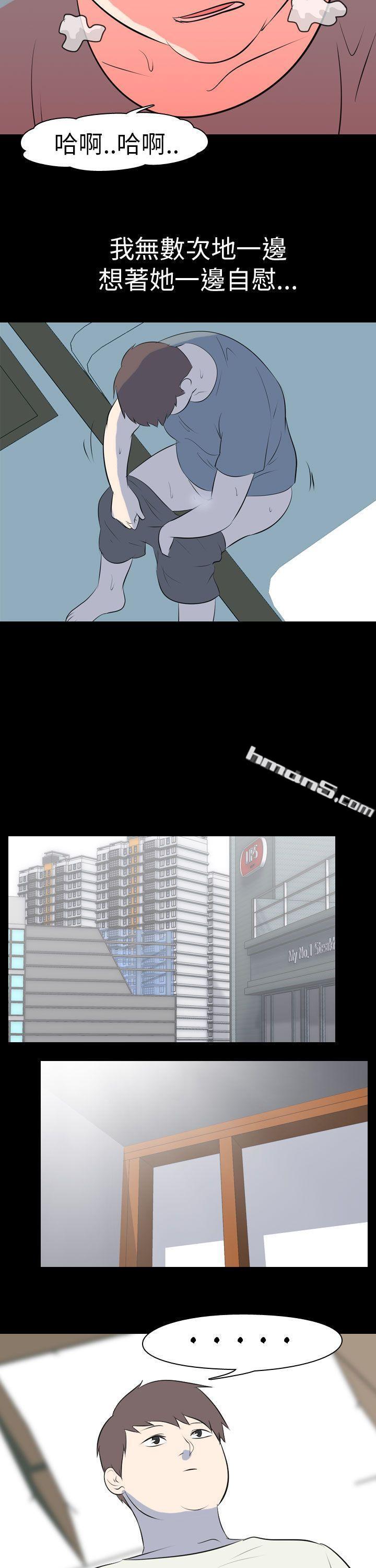 第53话-个人工作室(下)-我的色色夜说-无名（第7张）