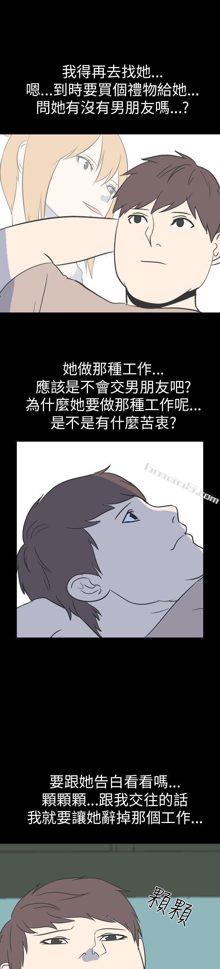 第54话-个人工作室(下2)-我的色色夜说-无名（第6张）