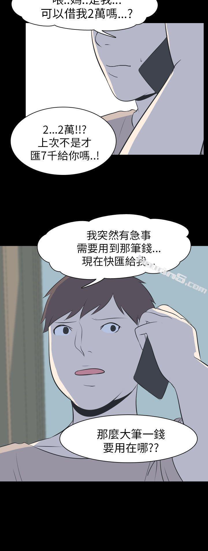 第54话-个人工作室(下2)-我的色色夜说-无名（第10张）