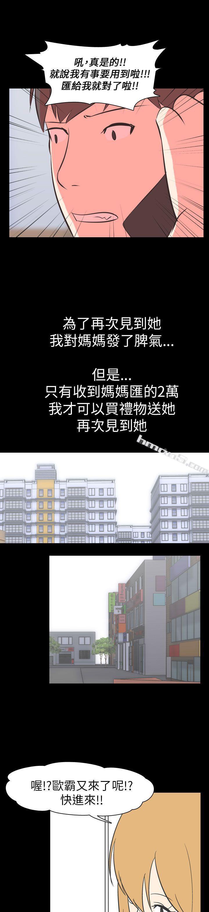 第54话-个人工作室(下2)-我的色色夜说-无名（第11张）