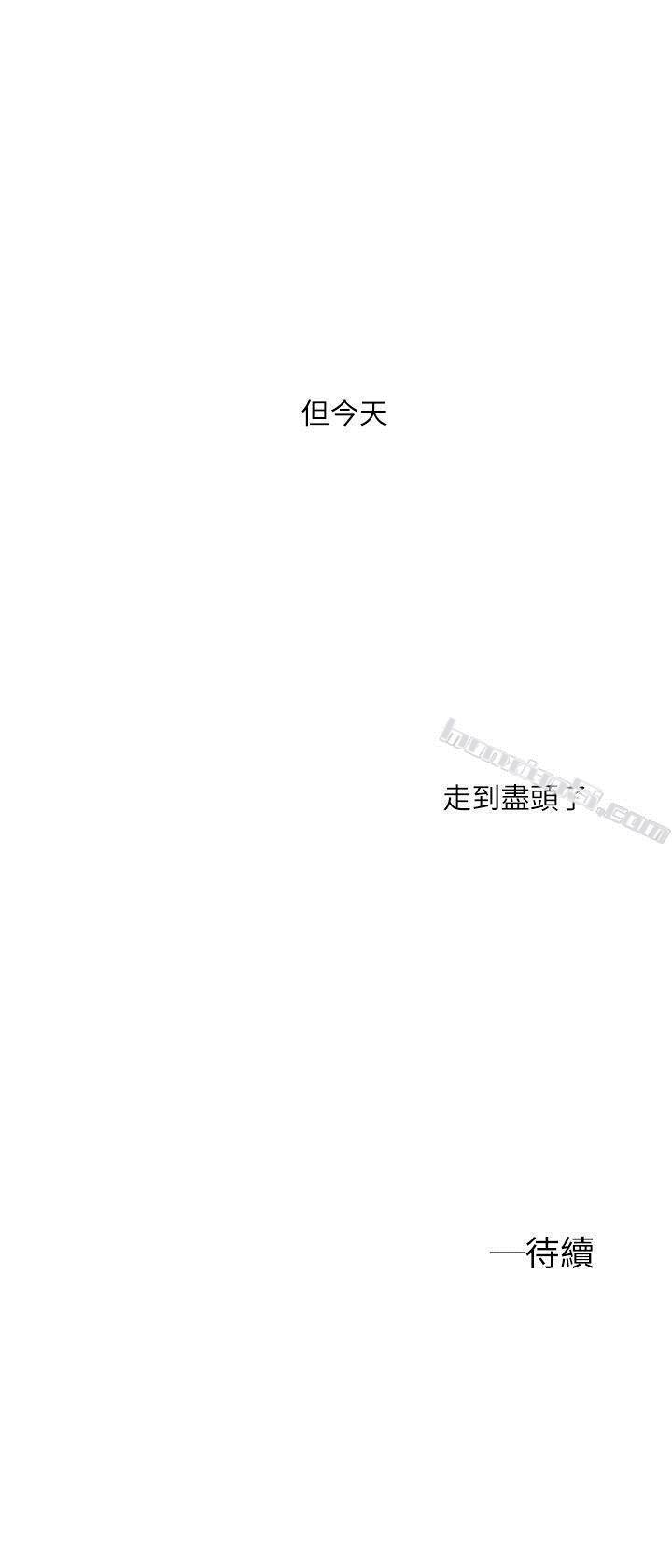 第19话-是因为那小子吧?-我们的非常关係-无名（第21张）