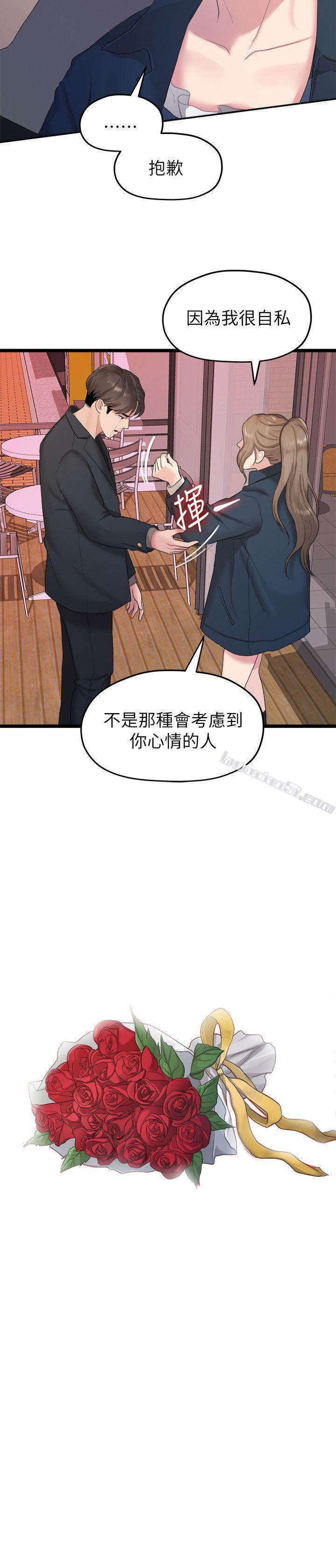 第20话-相佑与多贤的初次见面-我们的非常关係-无名（第2张）