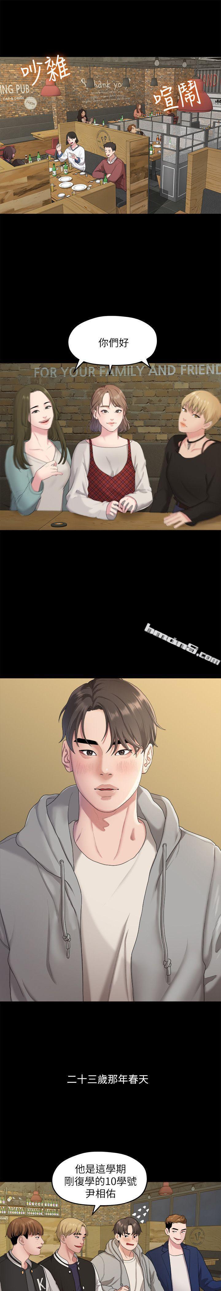 第20话-相佑与多贤的初次见面-我们的非常关係-无名（第8张）