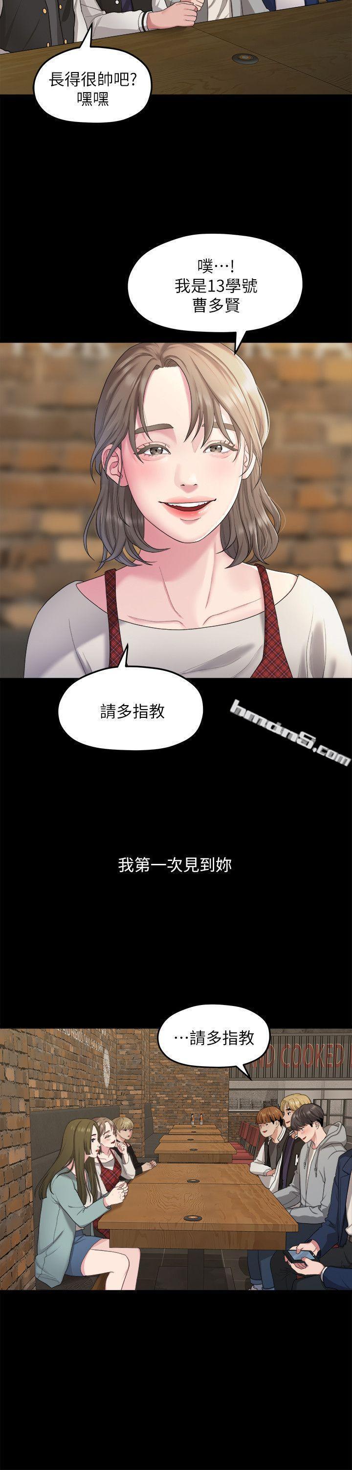 第20话-相佑与多贤的初次见面-我们的非常关係-无名（第9张）