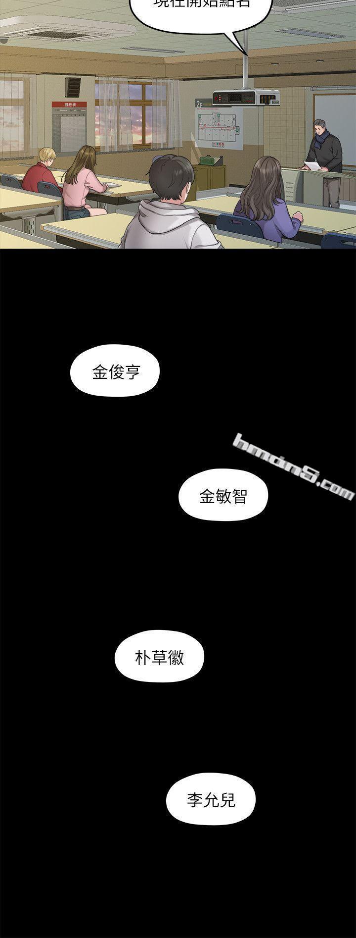 第20话-相佑与多贤的初次见面-我们的非常关係-无名（第17张）
