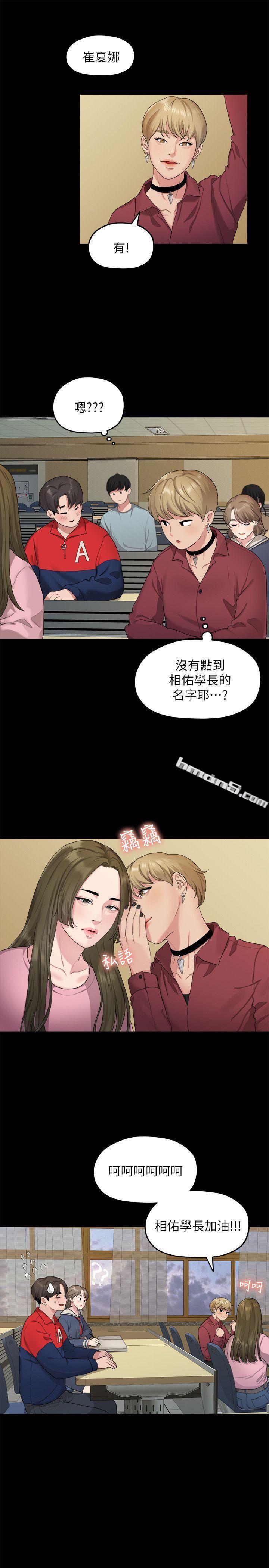 第20话-相佑与多贤的初次见面-我们的非常关係-无名（第18张）