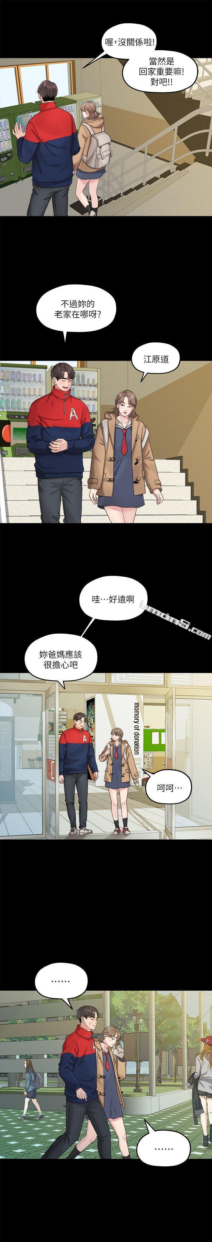 第20话-相佑与多贤的初次见面-我们的非常关係-无名（第22张）