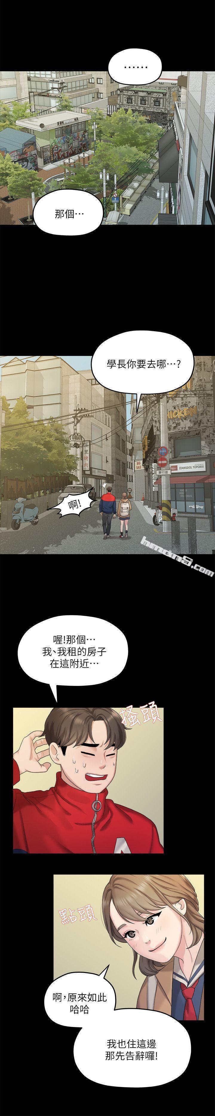 第20话-相佑与多贤的初次见面-我们的非常关係-无名（第23张）