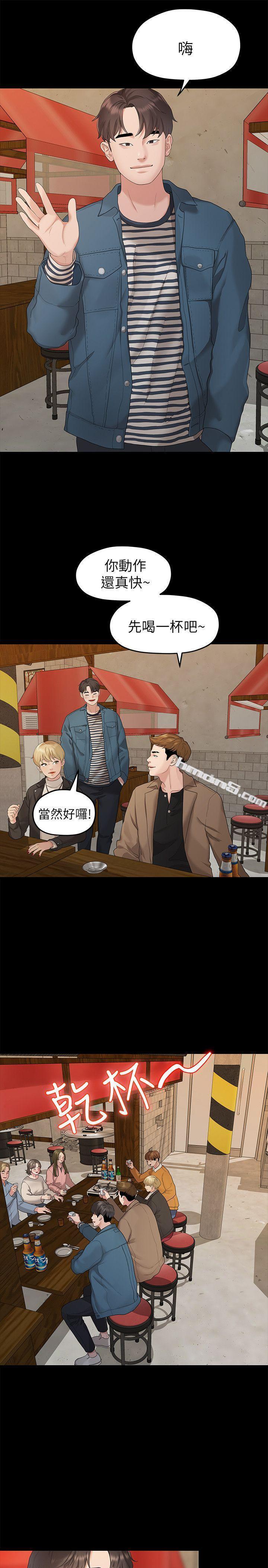 第21话-喝醉的多贤-我们的非常关係-无名（第7张）