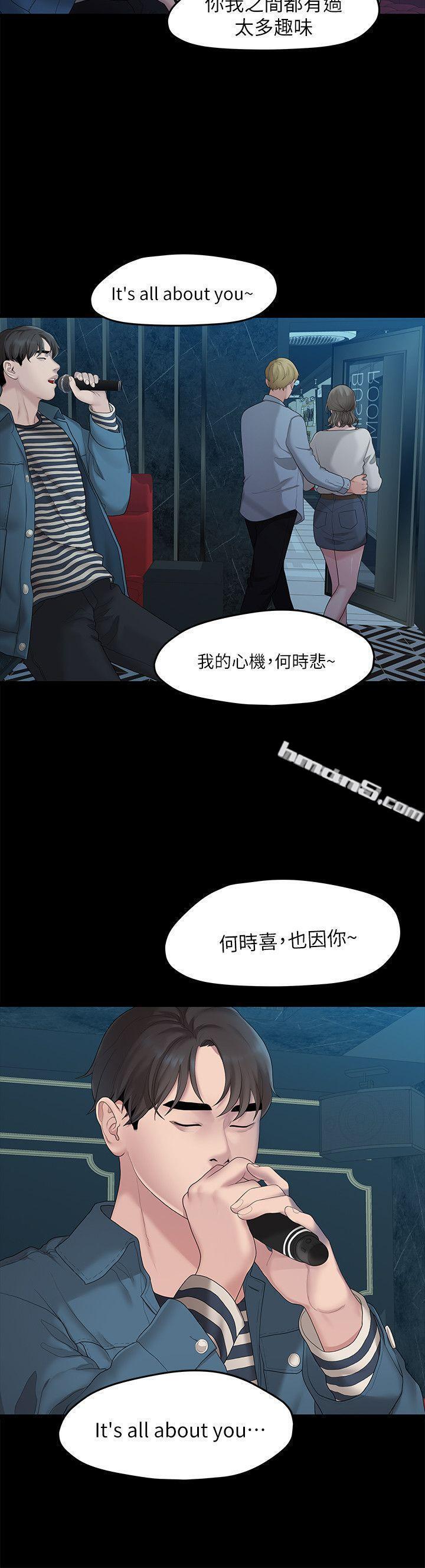 第21话-喝醉的多贤-我们的非常关係-无名（第14张）