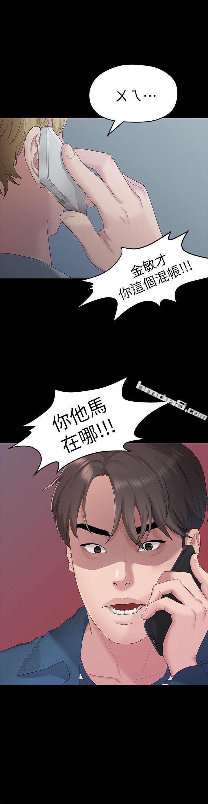 第22话-不该经历的痛苦-我们的非常关係-无名（第1张）
